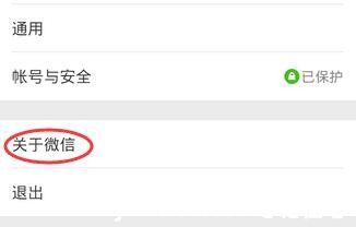 在蘋果手機里怎么更新微信？蘋果手機更新微信的步驟一覽