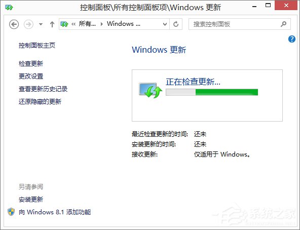 Win8.1系統更新失敗報錯“80072ee2”怎么辦？