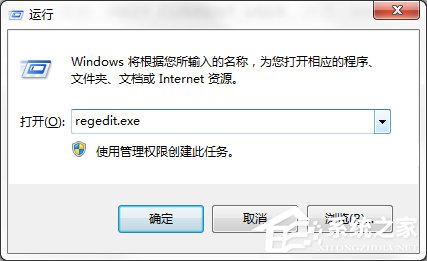 Windows7系統怎樣禁止運行注冊表編輯器regedit.exe？