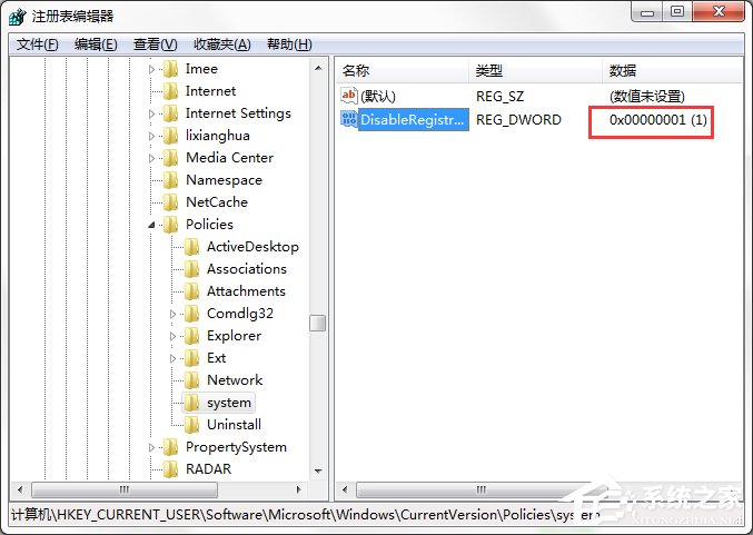 Windows7系統怎樣禁止運行注冊表編輯器regedit.exe？