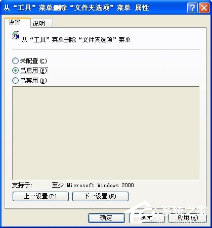 WinXP系統工具菜單中的文件夾選項不見了怎么辦？