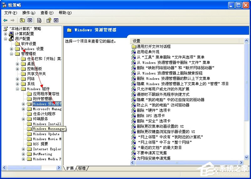 WinXP系統工具菜單中的文件夾選項不見了怎么辦？