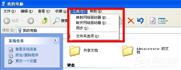 WinXP系統工具菜單中的文件夾選項不見了怎么辦？