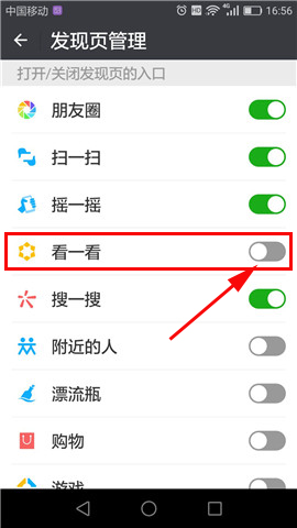 微信APP怎么打開看一看？微信打開看一看的方法說明