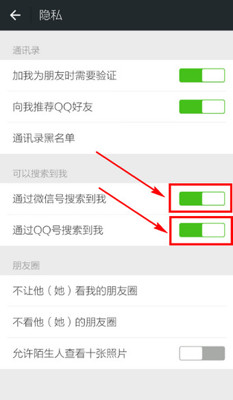 微信APP怎么設置陌生人加不了自己？陌生人加不了自己設置方法說明