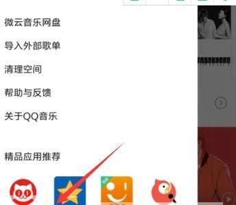 QQ音樂(lè)怎么連接汽車(chē)？連接汽車(chē)的方法說(shuō)明