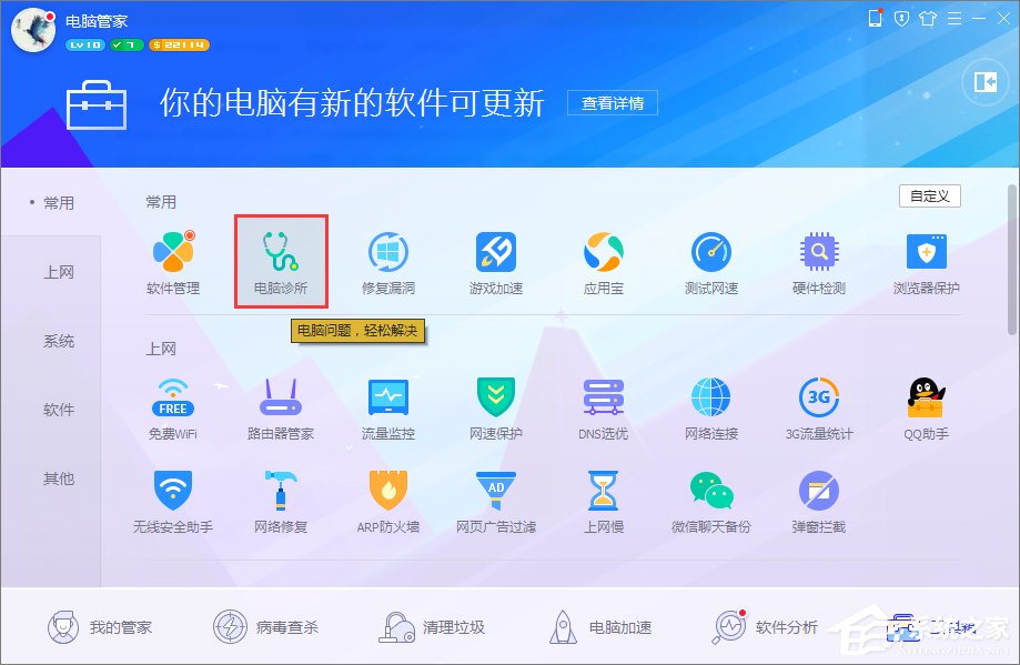 Win7打開程序時提示“無法定位程序輸入點”怎么辦？