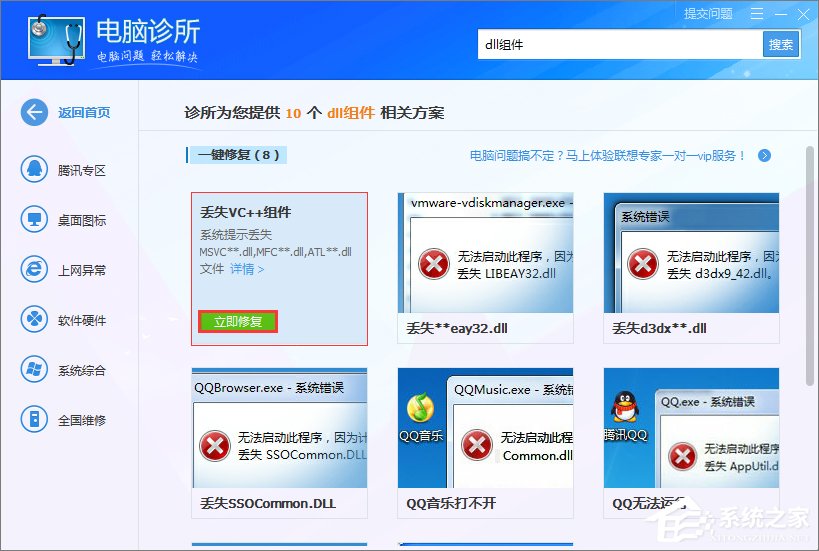 Win7打開程序時提示“無法定位程序輸入點”怎么辦？
