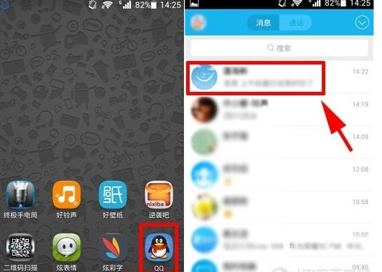 qq怎么設置屏蔽此人消息？屏蔽此人消息設置技巧分享