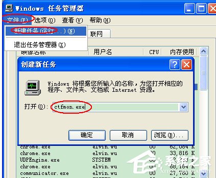 WinXP系統輸入法不能切換怎么辦？