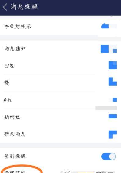 百度貼吧APP怎么設(shè)置簽到提醒？簽到提醒設(shè)置方法說明
