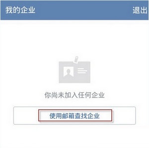 企業微信怎么同步通訊錄？同步通訊錄的操作步驟分享