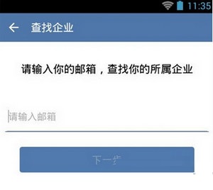 企業微信怎么同步通訊錄？同步通訊錄的操作步驟分享