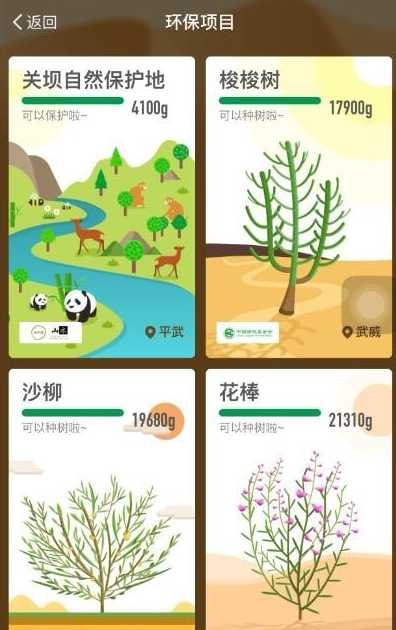 支付寶螞蟻森林怎么領取保護地？領取保護地的方法說明