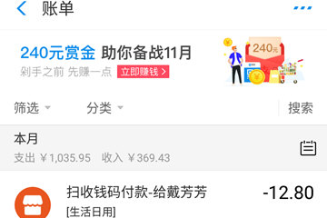 在支付寶里怎么查交易明細？查交易明細的方法一覽