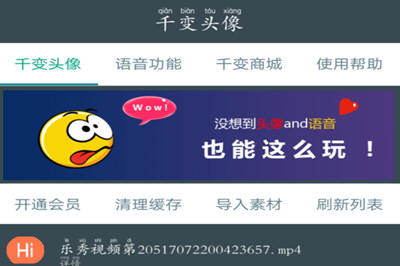 如何自制QQ動態頭像？自制QQ動態頭像的流程一覽