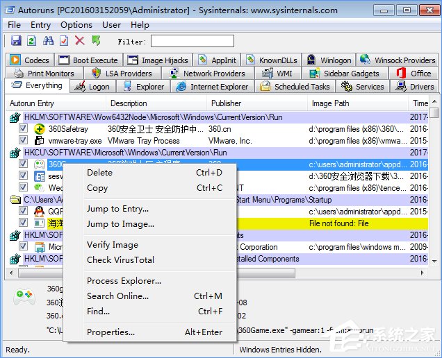 Win10如何刪除冗余無用的啟動項？