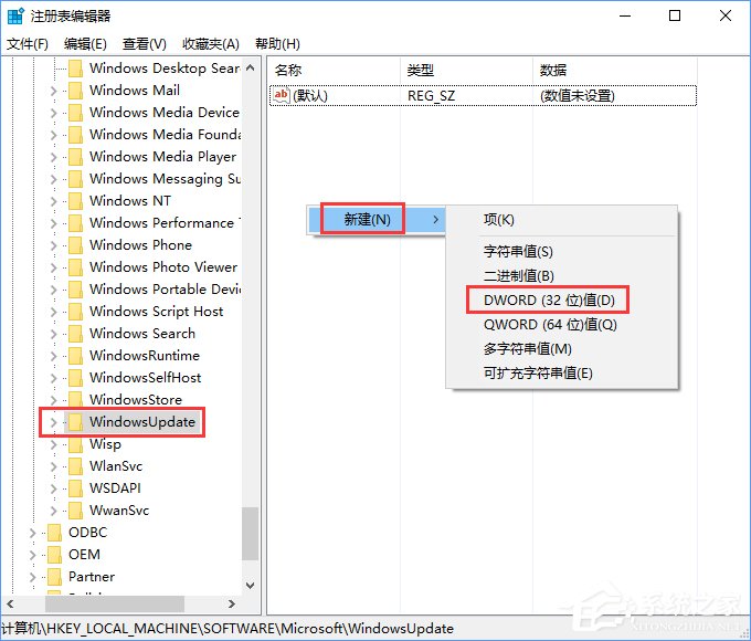 Windows10如何關(guān)閉UUP推送方式？