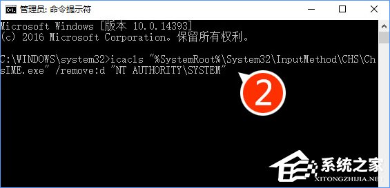 Win10禁止Microsoft IME進程的系統權限后怎么回退？