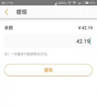 在淘寶聯盟APP里怎么進行提現？淘寶聯盟提現方法說明