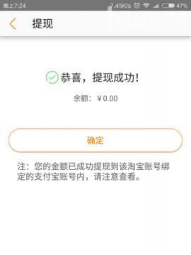 在淘寶聯盟APP里怎么進行提現？淘寶聯盟提現方法說明