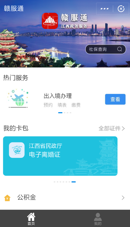 支付寶APP怎么領(lǐng)離婚證？支付寶領(lǐng)離婚證的方法介紹