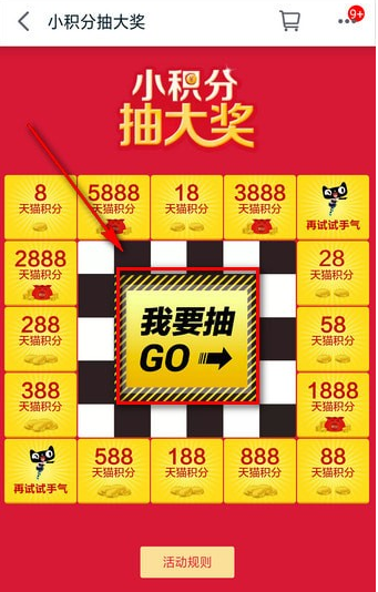 天貓里積分怎么使用？天貓里積分使用方法說(shuō)明