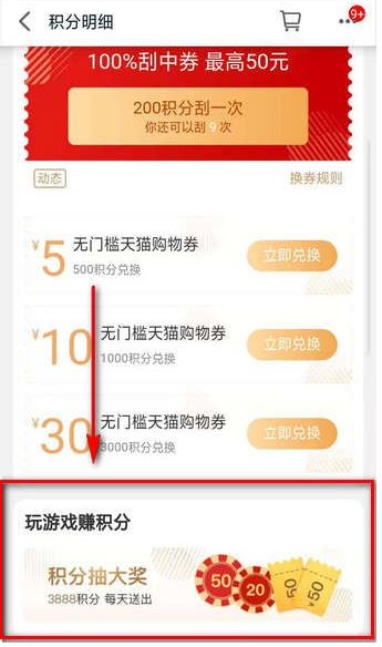 天貓里積分怎么使用？天貓里積分使用方法說(shuō)明