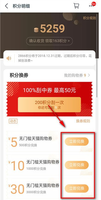 天貓里積分怎么使用？天貓里積分使用方法說(shuō)明