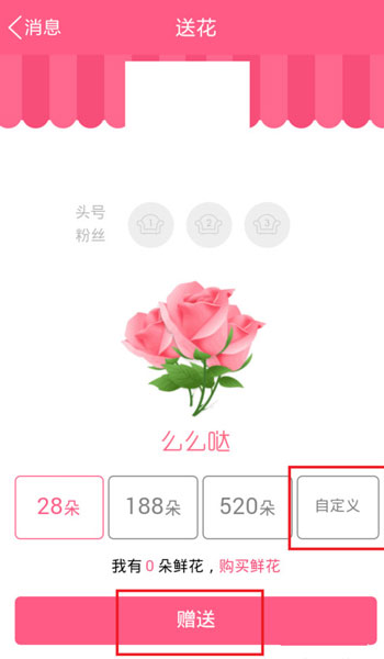 在qq群里怎么送花？qq群里送花方法說明