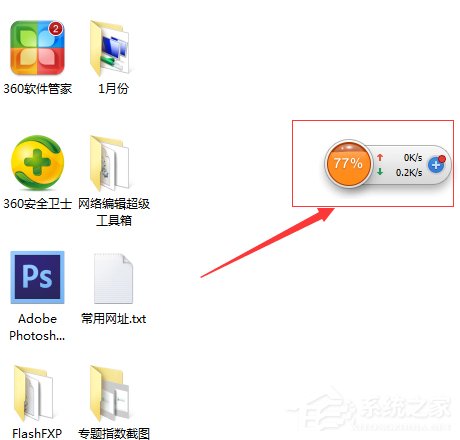 Win7電腦怎么測試上傳速度？