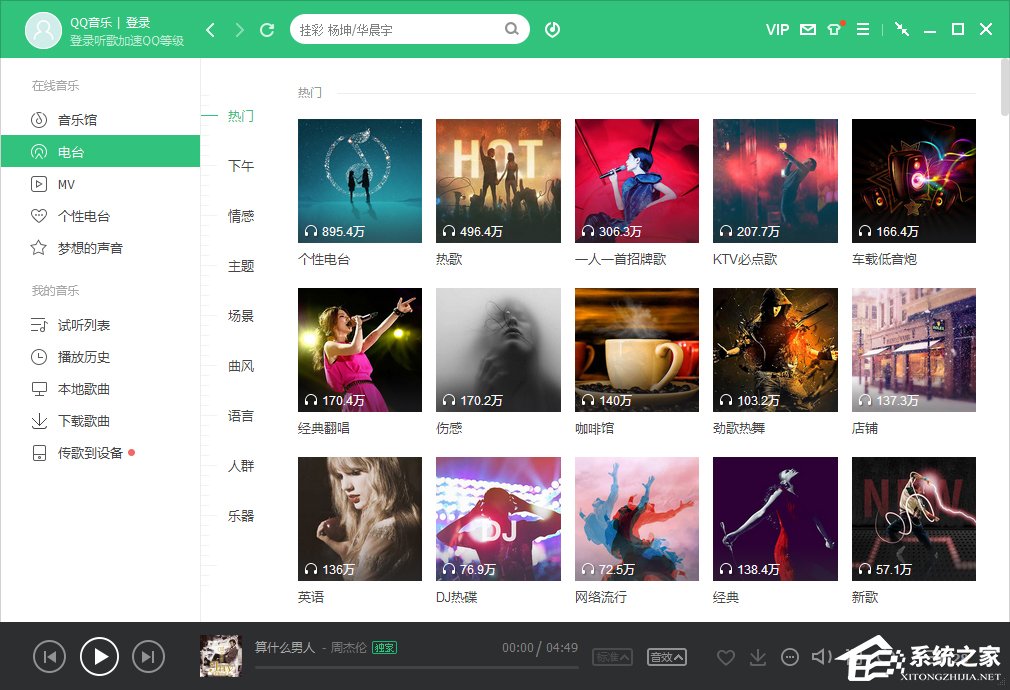 Win7電腦怎么測試上傳速度？