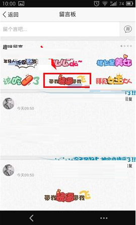 在QQ空間里如何進行一鍵趣味留言？一鍵趣味留言的操作方法說明