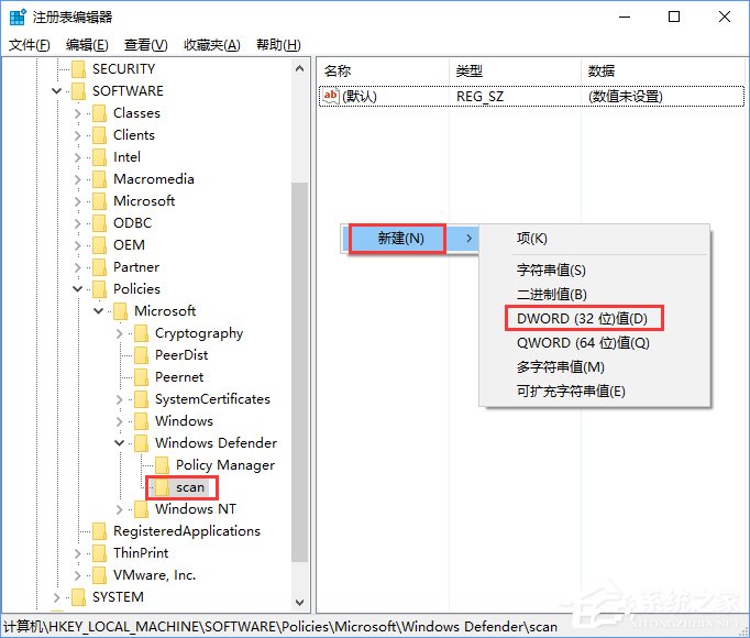 Win10如何使用命令讓W(xué)indows Defender默認(rèn)開啟壓縮文件掃描？