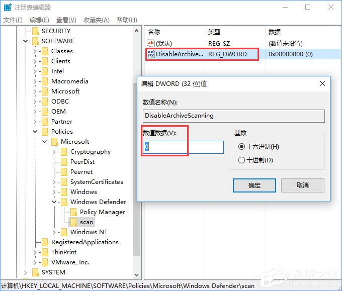 Win10如何使用命令讓W(xué)indows Defender默認(rèn)開啟壓縮文件掃描？