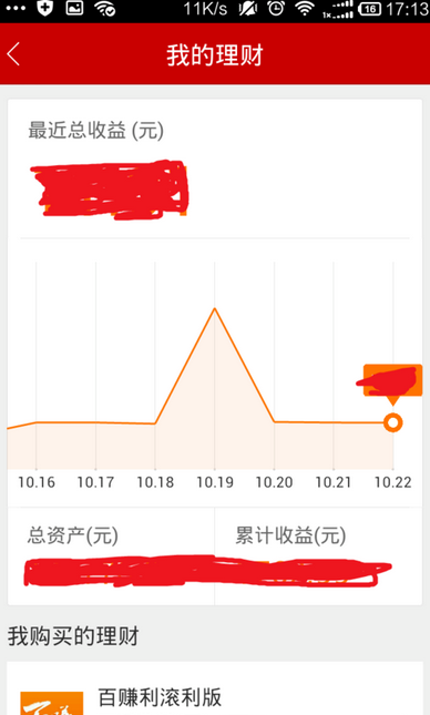 百度理財APP怎么購買理財項目？購買理財項目的方法介紹