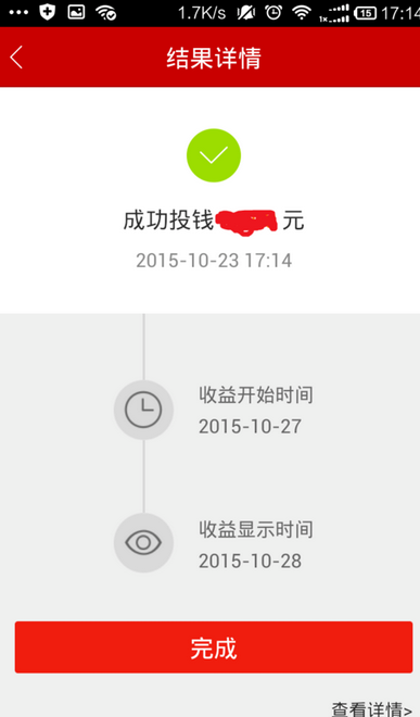 百度理財APP怎么購買理財項目？購買理財項目的方法介紹