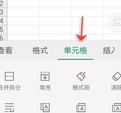 wps設置表格怎么自動換行？表格怎么自動換行的設置方法介紹