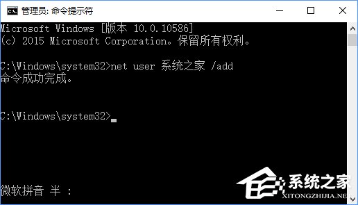Windows10在安全模式下怎么創建新賬戶？