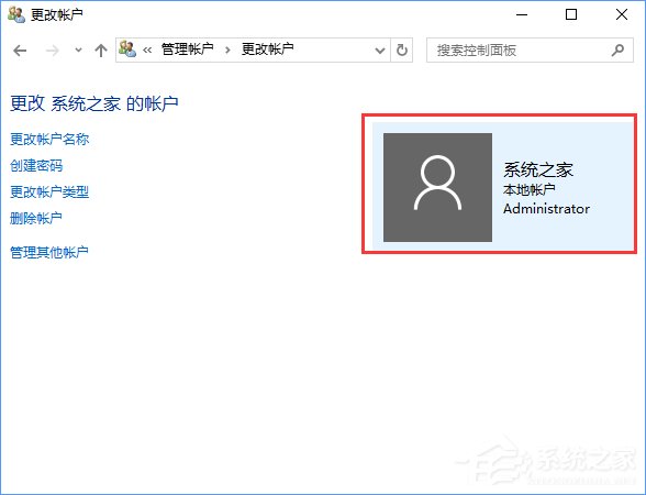 Windows10在安全模式下怎么創建新賬戶？