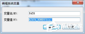 Win7命令窗口提示“javac不是內部或外部命令”怎么解決？