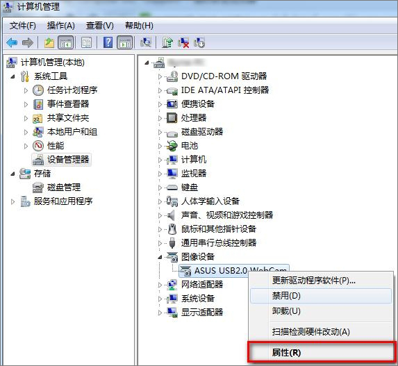 Win7系統下華碩筆記本攝像頭倒置了怎么辦？