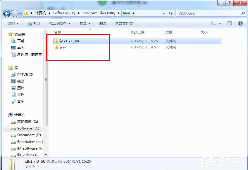 Win7命令窗口提示“javac不是內部或外部命令”怎么解決？