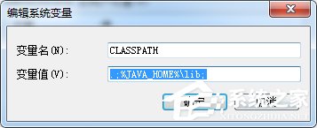 Win7命令窗口提示“javac不是內部或外部命令”怎么解決？