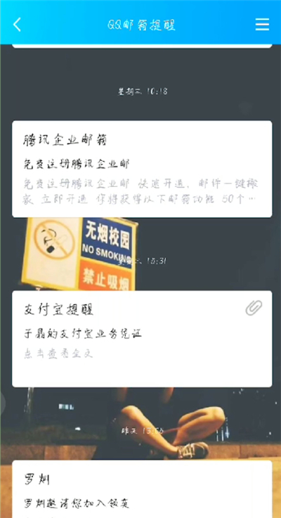 qq里怎么查找到qq郵箱 查找qq郵箱方式一覽