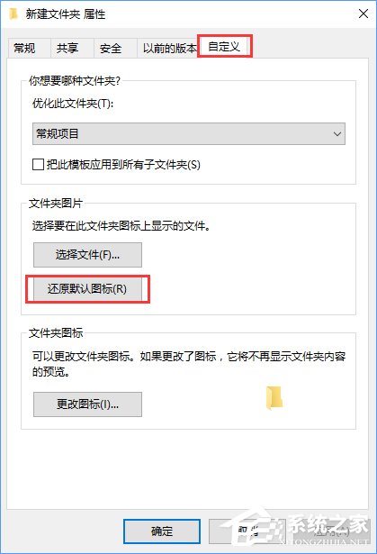 Win10系統下文件夾圖標背景變成黑色怎么解決？