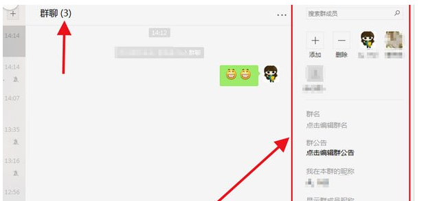 微信怎么寫群公告？寫群公告步驟分享
