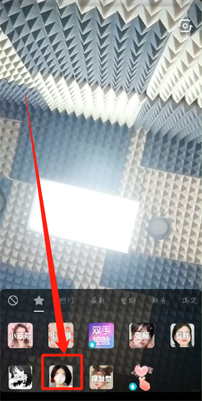 抖音擦拭變美道具怎么用 擦拭變美道具使用教程