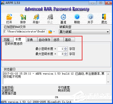 WinXP系統下如何破解rar密碼？