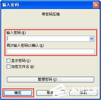 WinXP系統下如何破解rar密碼？